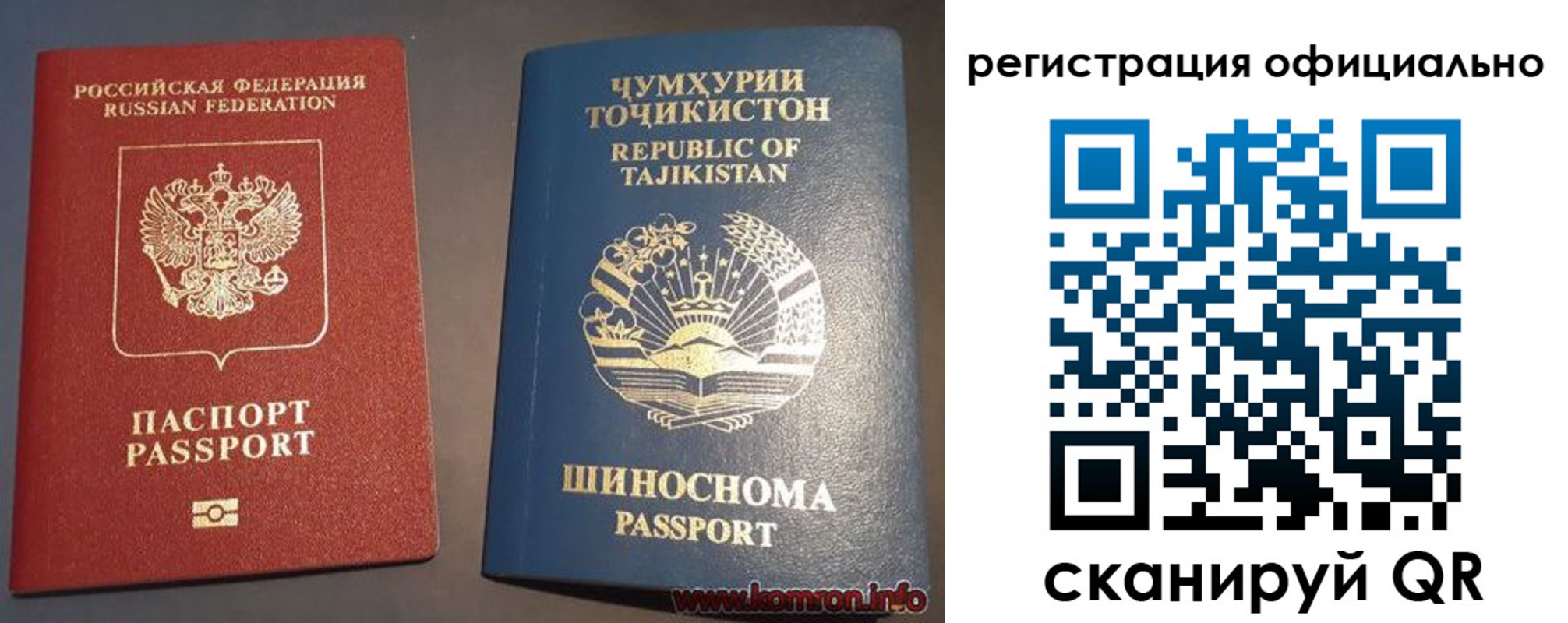временная регистрация в квартире в Новокузнецке