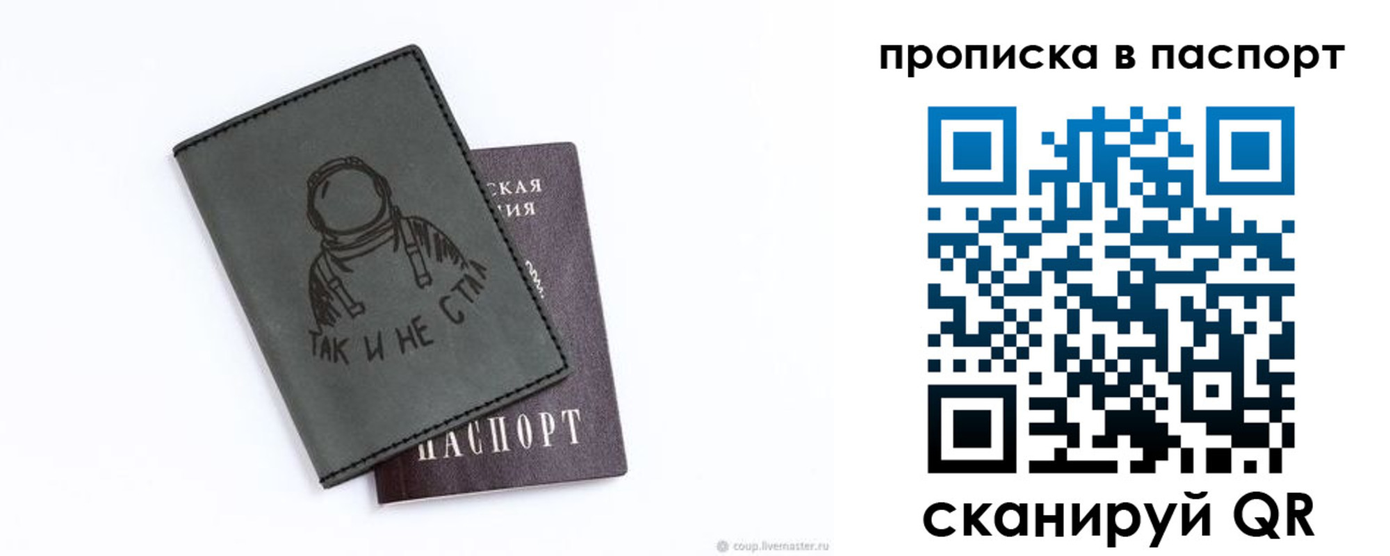 найти адрес прописки в Новокузнецке