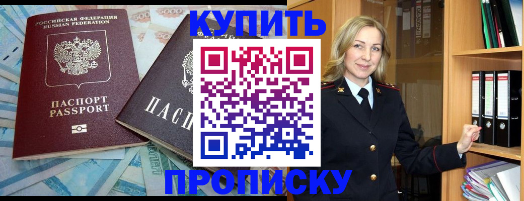временная регистрация 2025 в Новокузнецке