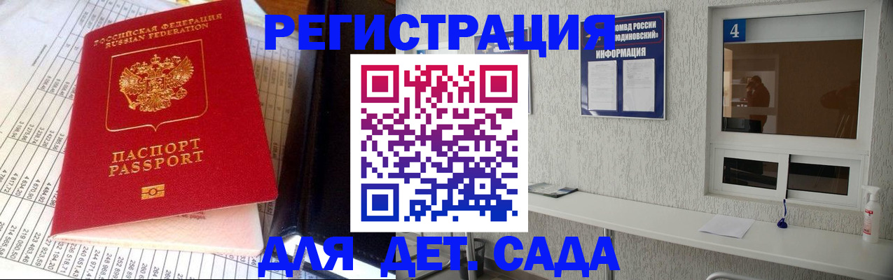 временная регистрация в квартире в Новокузнецке