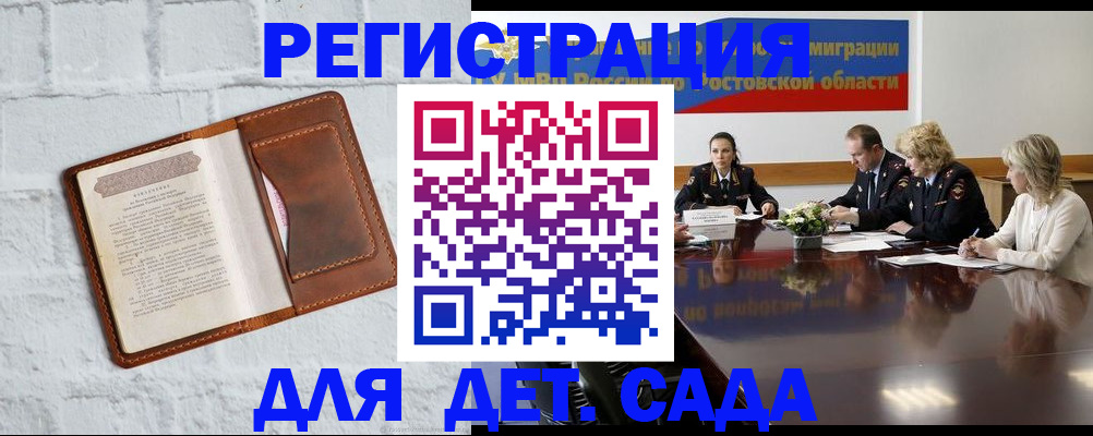 временная регистрация в Новокузнецке