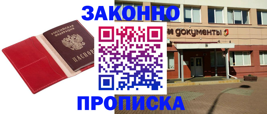 регистрация для школы в Новокузнецке