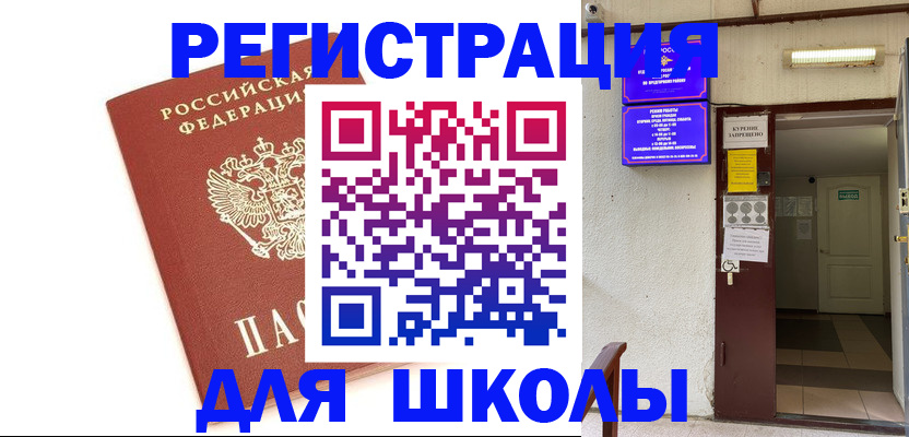 временная регистрация надежно в Новокузнецке